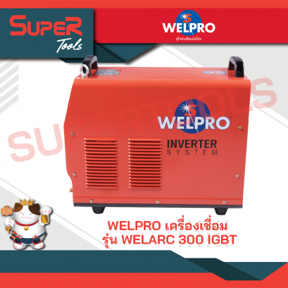 WELPRO เครื่องเชื่อม รุ่น WELARC 300 IGBT