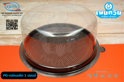 PG-กล่องเค้ก 1 ปอนด์