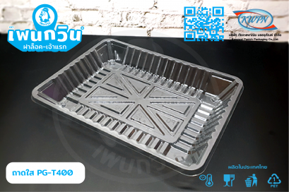 ถาดใส PG-T400