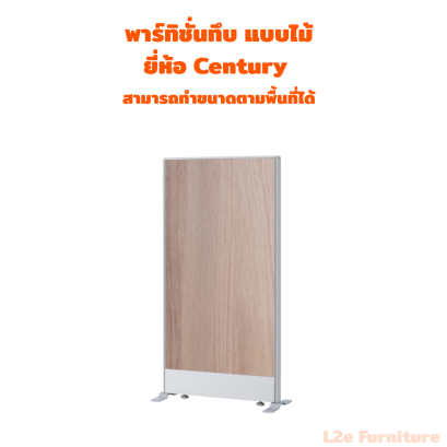 พาร์ทิชั่นทึบ แบบไม้