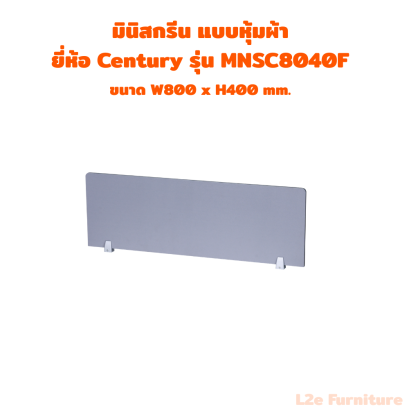 มินิสกรีน แบบหุ้มผ้า