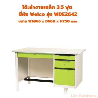 Welco WDE2642-WDE2648 โต๊ะทำงานรุ่น กุญแจอิสระ