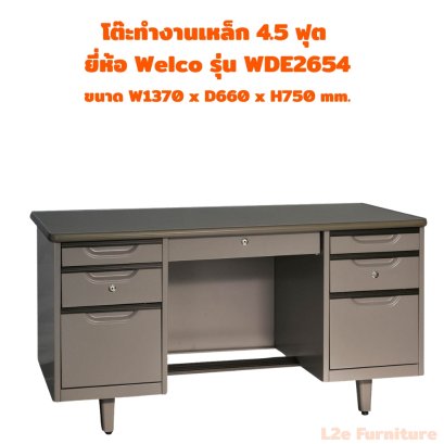 Welco WDE2654-WDE3060 โต๊ะทำงานรุ่น กุญแจอิสระ