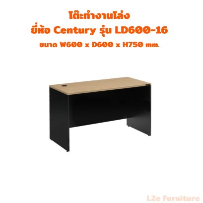 Century LD600-1200-16 โต๊ะทำงานโล่ง ความหนา Top 19 mm.