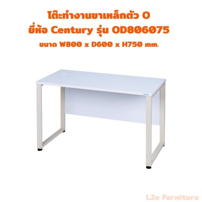 Century โต๊ะทำงานขาตัว O ทรงโมเดิร์น บังตาไม้