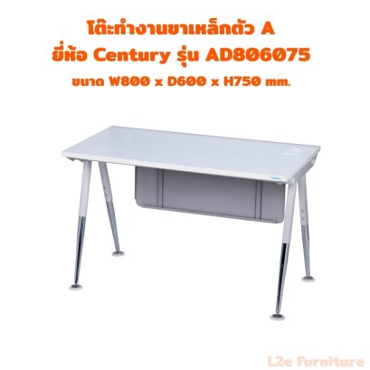 Century โต๊ะทำงานขาตัว A ทรงโมเดิร์น