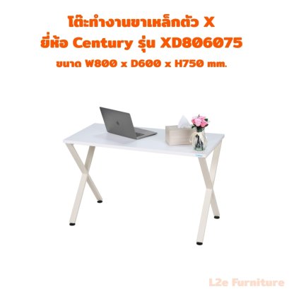 Century โต๊ะทำงานขาตัว X ทรงโมเดิร์น