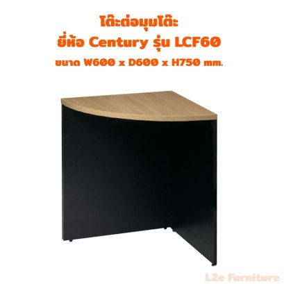 Century โต๊ะต่อมุมโต๊ะประชุม รุ่น LCF60