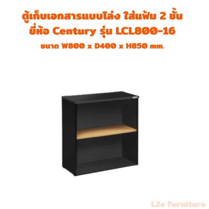 Century LCL800-16  ตู้เอกสารแบบโล่งใส่แฟ้ม ตั้ง 2 ชั้น ความหนา Top 19 mm.