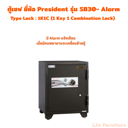 President SB30-Alarm ตู้นิรภัยกันไฟ ขนาดกลาง 155 kg.  มี Alarm
