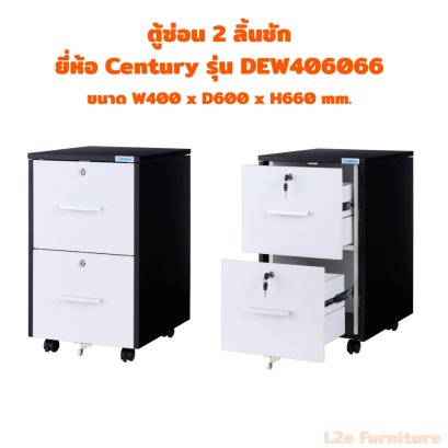 Century DEW406066 ตู้ซ่อน 2 ลิ้นชัก