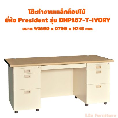 President DNP167-T-IVORY