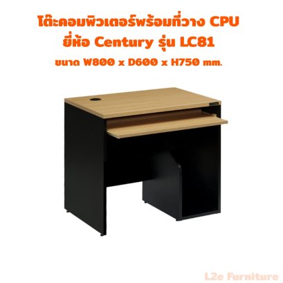 Century LC81 ความหนา Top 25 mm.