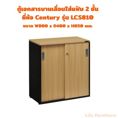 Century LCS810 ตู้เอกสารบานเลื่อนใส่แฟ๊ม ตั้ง 2 ชั้น ความหนา Top 25 mm.