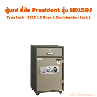 President ND150J ตู้นิรภัยกันไฟ 165 kg.