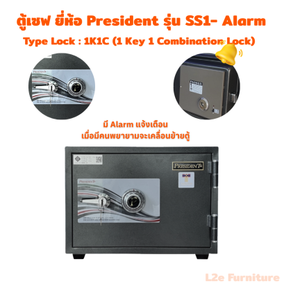 President SS1-Alarm ตู้นิรภัยกันไฟ 50 kg. แนวนอน มี Alarm