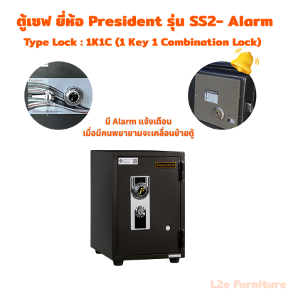President SS2-Alarm ตู้นิรภัยกันไฟ 50 kg. แนวตั้ง มี Alarm
