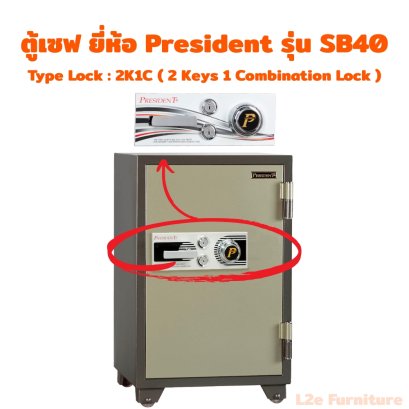 President SB40 ตู้นิรภัยกันไฟ 190 kg.