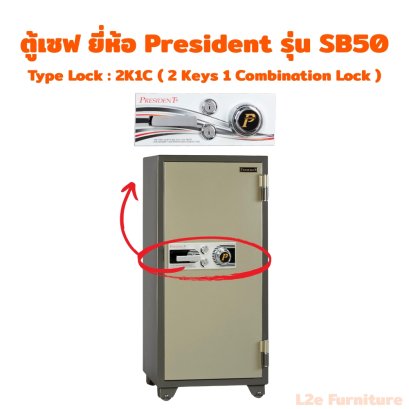 President SB50 ตู้นิรภัยกันไฟ 250 kg.