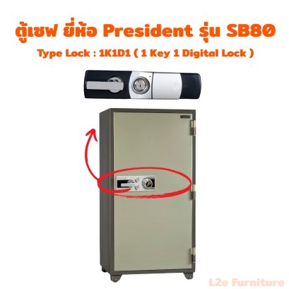President SB80 ตู้นิรภัยกันไฟ 460 kg.