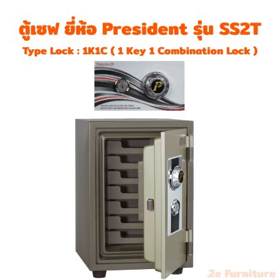 President SS2T ตู้นิรภัยกันไฟ 50 kg. แนวตั้ง แบบมีถาด