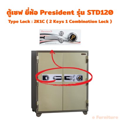 President STD120 ตู้นิรภัยกันไฟ 410 kg.