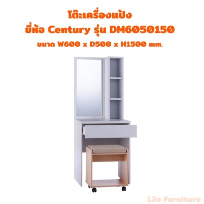 Century DM6050150 โต๊ะเครื่องแป้ง พร้อมเก้าอี้สตูล