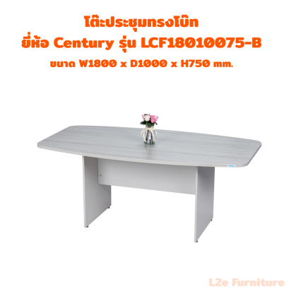 Century LCF18010075-B โต๊ะประชุมทรงโบ๊ท