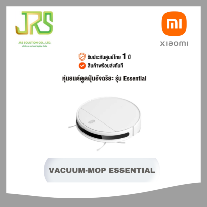 Xiaomi Mi Robot Vacuum-Mop Essential (Global Version) เสี่ยวหมี่ หุ่นยนต์ดูดฝุ่นอัจฉริยะ ดูดฝุ่นและถูพื้นได้ สามารถเชื่อมต่อด้วยแอพได้