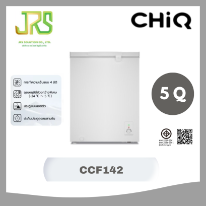 CHiQ ตู้แช่แข็งแบบฝาทึบ ขนาด 5Q สีขาว  รุ่น CCF142