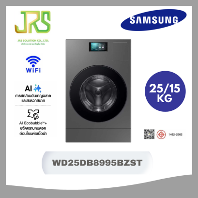 SAMSUNG เครื่องซัก/อบผ้า AI 25/15kg.All in One Combo Wi-Fi รุ่น WD25DB8995BZST