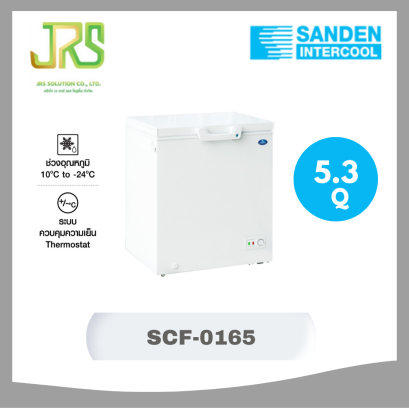 SANDEN ตู้แช่แข็ง 2 ระบบ ขนาด 5.3 คิว  รุ่น SCF-0165