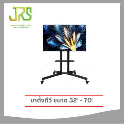 ขาตั้งทีวี ขนาด 32" - 70" ชั้นวาง 1 ชั้น สำหรับ โชว์สินค้า ขาตั้งทีวีเคลื่อนที่ได้ ปรับ ก้ม เงยได้