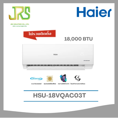 HSU-18VQAC03T