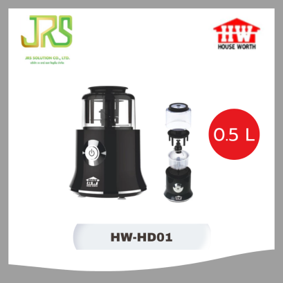 House Worth เครื่องเตรียมอาหาร บด สับ รุ่น HW-CH3