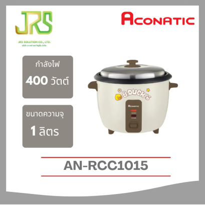 Aconatic หม้อหุงข้าว หม้อหุงข้าวไฟฟ้า ขนาด 1 ลิตร ลาย B-Duck รุ่น AN-RCC1015 (รับประกัน 1 ปี)