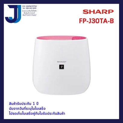 SHARP เครื่องฟอกอากาศ รุ่น FP-J30TA-P (23 sqm) สีชมพู