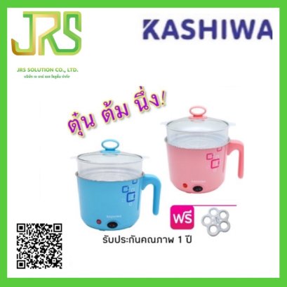 KASHIWA รุ่น KW-128 หม้อเอนกประสงค์ หม้อนึ่ง หม้อต้มไข่ คละสี