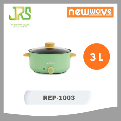 NEWWAVE หม้อไฟฟ้าอเนกประสงค์ (1000 วัตต์, 3 ลิตร, สีเขียว) รุ่น REP-1003