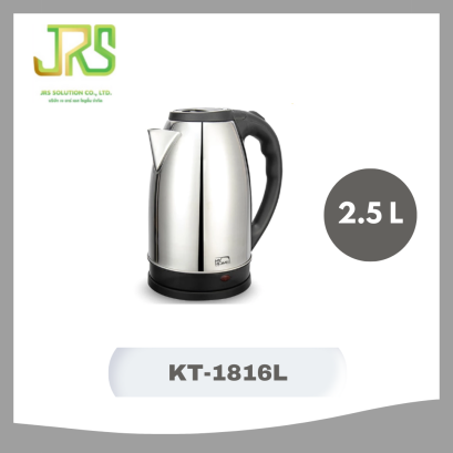MY HOME กาต้มน้ำไฟฟ้า (1500 วัตต์, 2.5 ลิตร, สีสแตนเลส) รุ่น KT-1816L