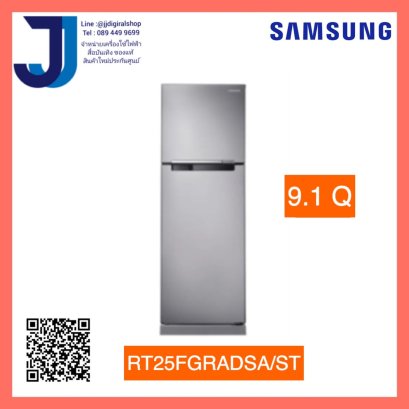 Samsung ตู้เย็น 2 ประตู 9.1 คิว RT25FGRADSA พร้อมด้วย Digital Inverter Technology, 258.5 L รุ่น RT25FGRADSA/ST