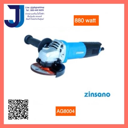 Zinsano เครื่องเจียร 4 นิ้ว 880 วัตต์ Angle Grinder 4" รุ่น AG8004