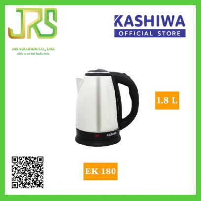 Kashiwa กาต้มน้ำไฟฟ้า รุ่น EK-180