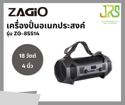 ZAGIO ลำโพงบลูทูธ 4 นิ้ว รุ่น ZG-85514 สีดำ กำลัง 18 วัตต์ พกพาสะดวก (นาน 4 ชั่วโมง)