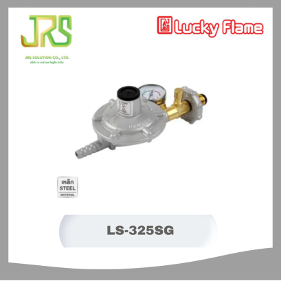 LUCKY FLAME หัวปรับแรงดันต่ำเซฟตี้-ที่วัดความดัน LUCKY FLAME ขนาด 28 x 38 x 15.4 ซม. สีเทา  รุ่น LS-325SG