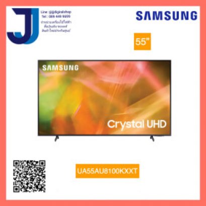 SAMSUNG ทีวี AU8100 Crystal UHD LED ปี 2021 (55&quot;, 4K, Smart) รุ่น UA55AU8100KXXT