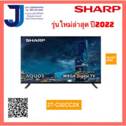 SHARP TV 2T-C32CC2X รุ่นใหม่ล่าสุด ปี 2022