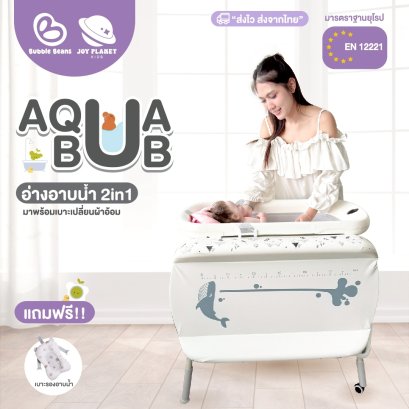 Bubble beans  อ่างอาบน้ำเด็ก พร้อมเบาะเปลี่ยนผ้าอ้อม 2in1 อัพเกรดพร้อมสายชาจUSB อ่างอาบน้ำทารก