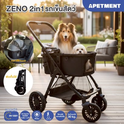 Apetment รถเข็นสำหรับสัตว์เลี้ยง 3in1 รับน้ำหนักได้30KG.พับเก็บได้