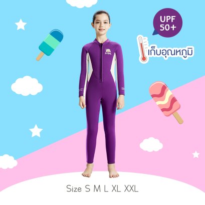 Uwae ชุดว่ายน้ำเด็ก เก็บอุณหภูมิ กันUV ชุดว่ายน้ำเด็กแขน/ขายาว